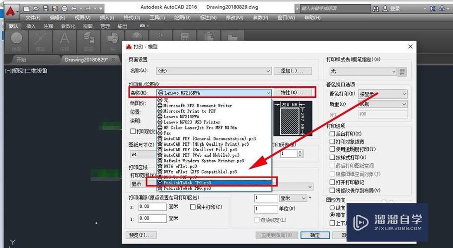 如何在AutoCAD中导入图片文件 - BIM,Reivt中文网
