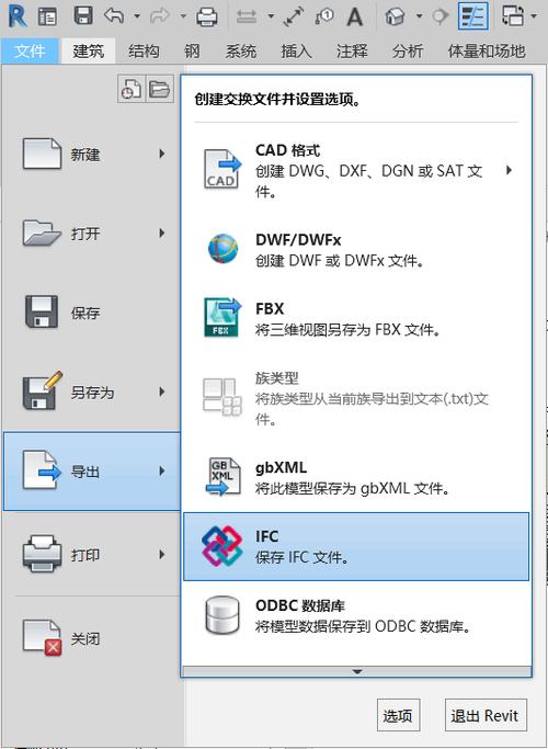 Revit在打开IFC文件时没有响应 - BIM,Reivt中文网