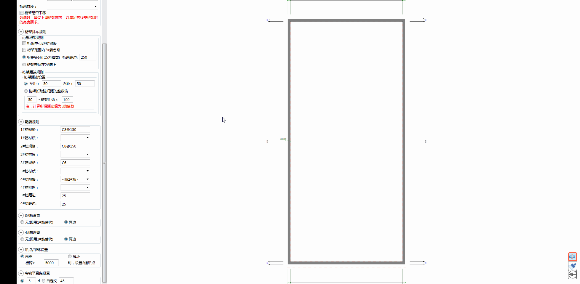 1、板板拆分、避筋、自动判断弯钩端.GIF